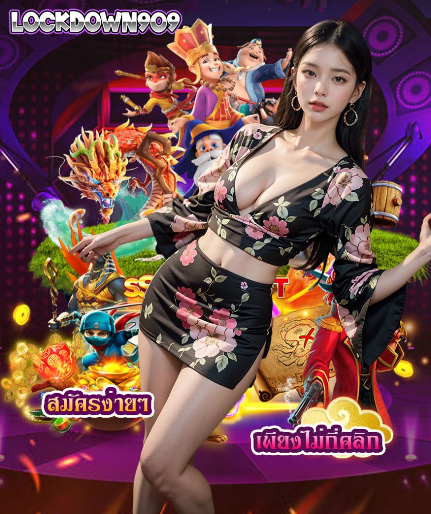lockdown909 login