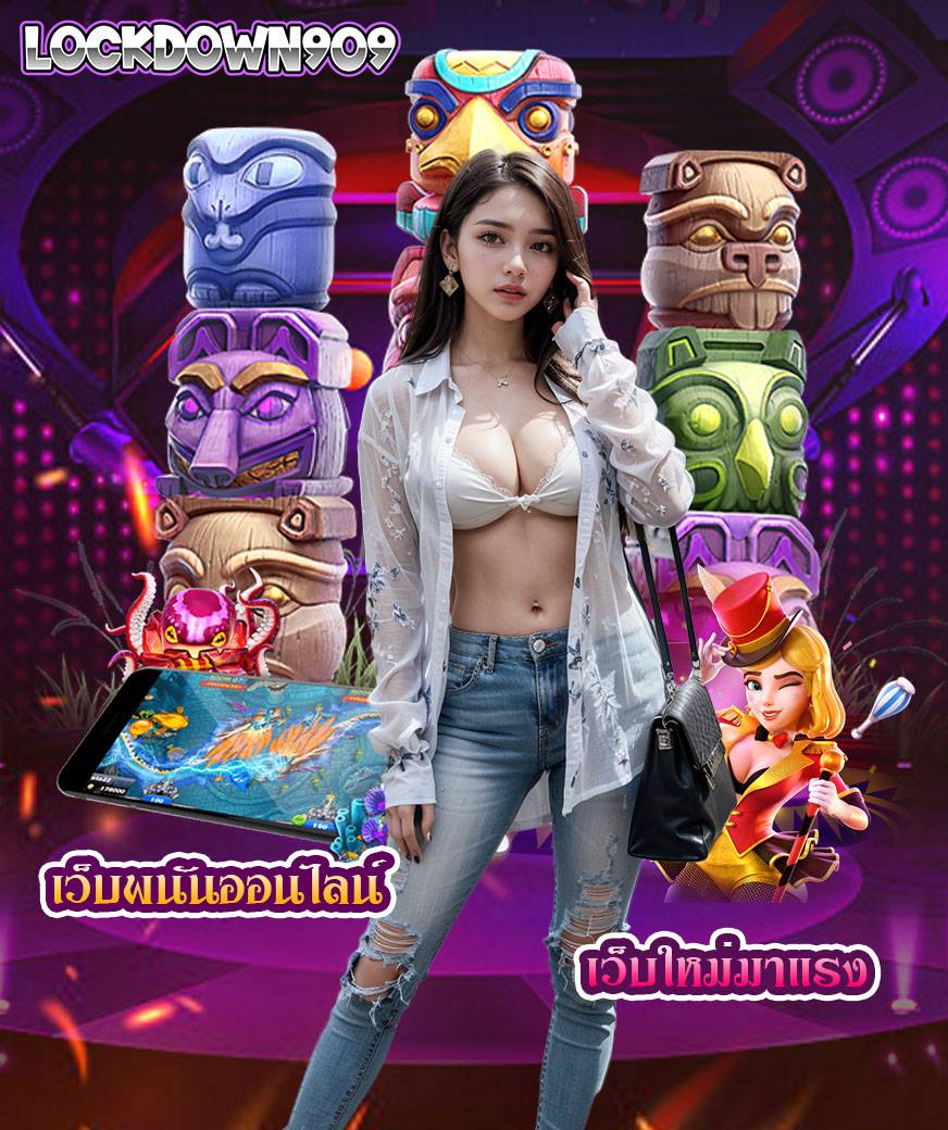 lockdown909 คาสิโนออนไลน์